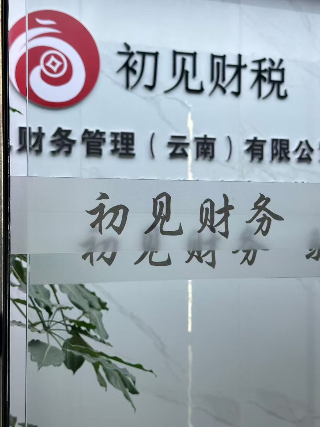 寻甸寻甸云南寻甸注册公司代办